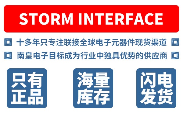 Storm Interface��˾